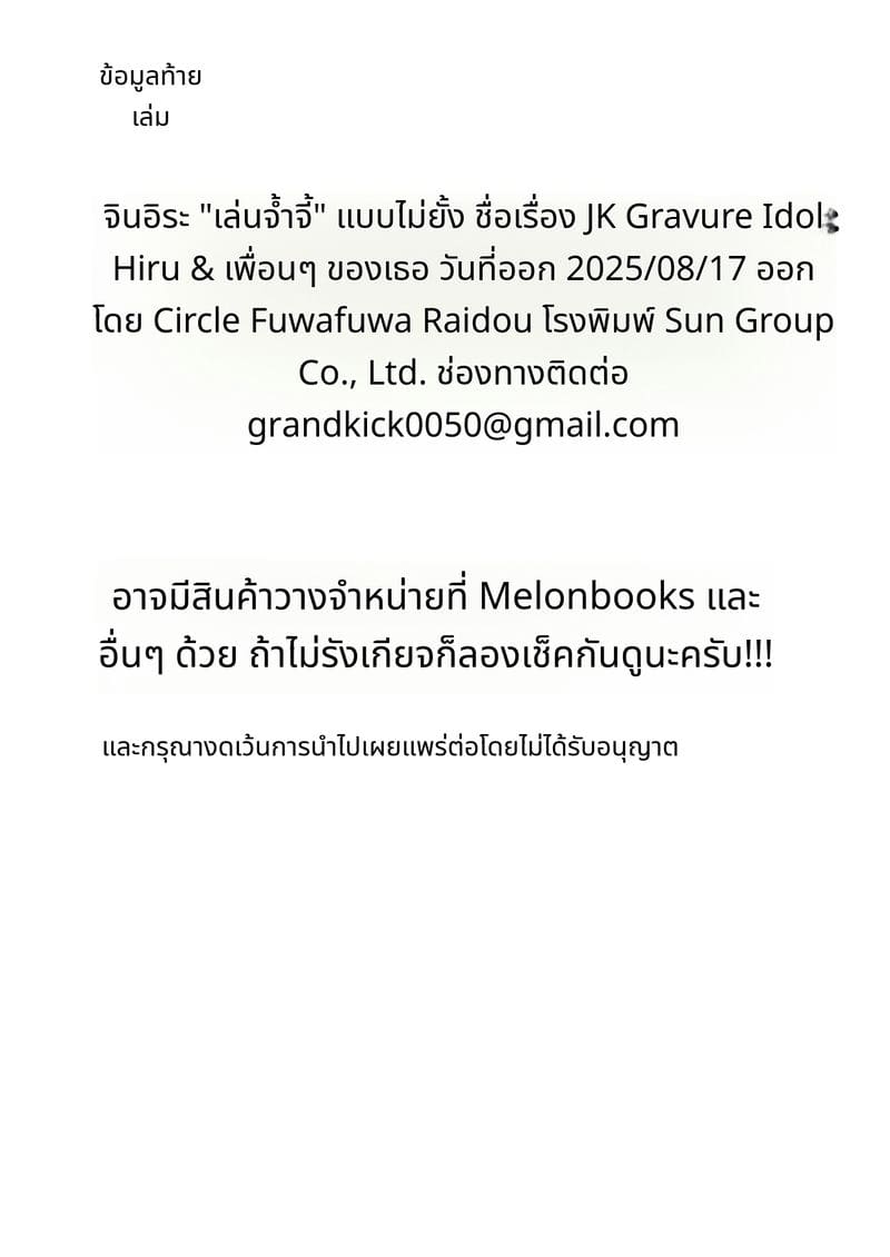 นางแบบสาวกับเพื่อนเล่นเซ็กส์กับลุง